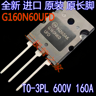 大功率IGBT管G160N60UFD