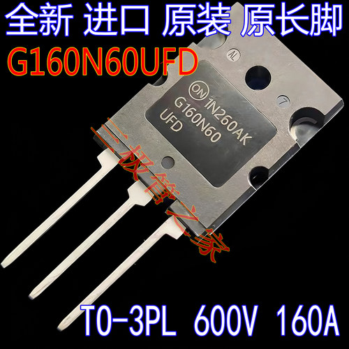 大功率IGBT管G160N60UFD