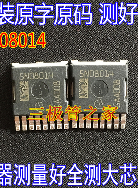 原装进口原字 5N08014 IAUT300N08S5N014 80V300A1.4毫欧 HSOF-8