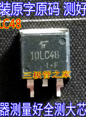 原装进口拆机原字 10LC48 10LC48 液晶贴片管 TO-263贴片/现货测