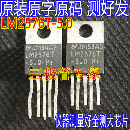 场效应管LM2576T-5.0MOS管