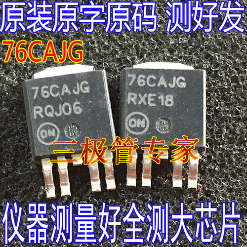 场效应管76CAJGMOS管TO-252