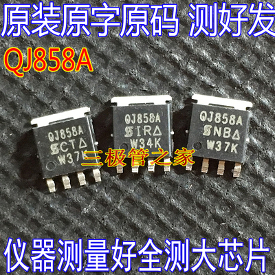 MOSFET场效应管SQJ858AEP