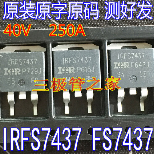 场效应管IRFS7437MOS管TO-263