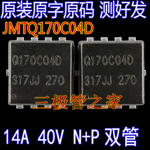 MOSFET场效应管Q170C04DDFN3*3