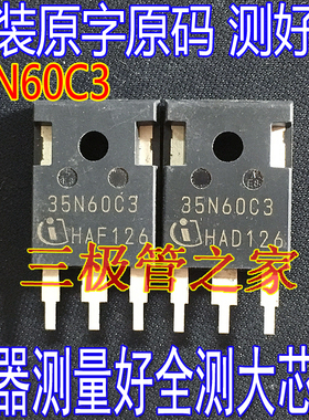 原装进口拆机 35N60C3 SPW35N60C3 TO-247 逆变器MOS管 场效应管