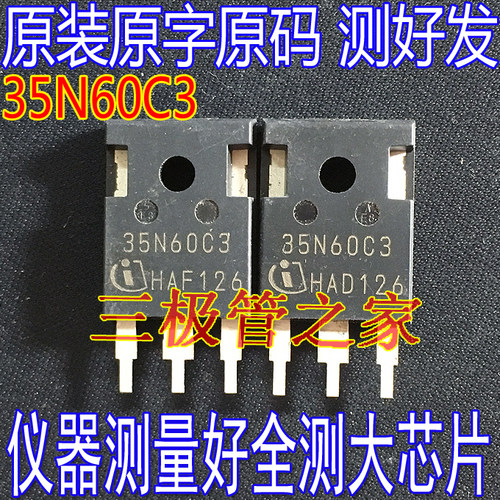 场效应管35N60C3MOS管TO-247