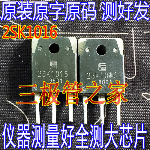 场效应管K1016MOS管N道