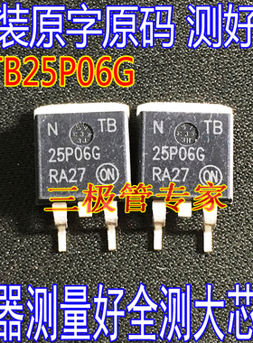 原装进口拆机原字 NTB25P06G 25P06G B25P06 TO-263贴片 场效应管
