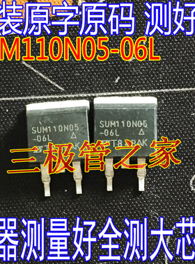 原装进口拆机 SUM110N05-06L  110N05 TO-263 供三极管 场效应管