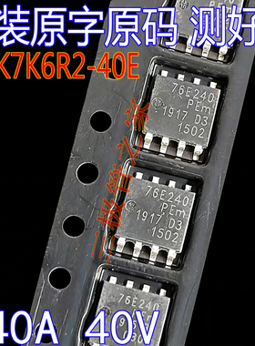 原装原字 BUK7K6R2-40E丝印76E240双N沟道MOS管40A40V贴片SOT-669
