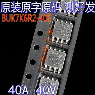 原装原字 BUK7K6R2-40E丝印76E240双N沟道MOS管40A40V贴片SOT-669