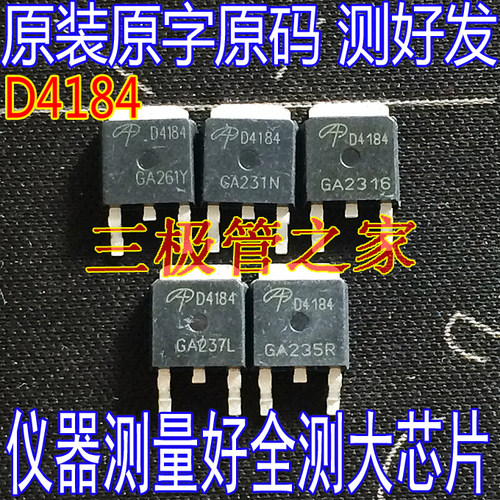 场效应管D4185D4186D4189MOS