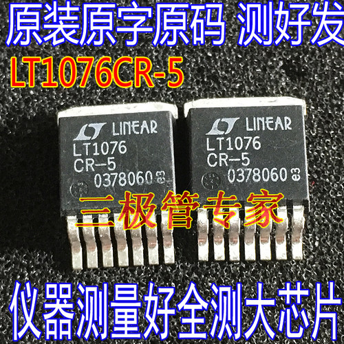 场效应管LT1076CR-5MOS管开关管