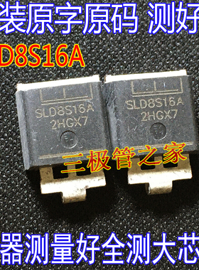 原装原字 SLD8S16A 替换 SM8S16A 二极管瞬态抑制