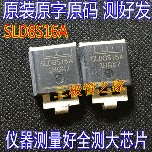 原装原字 SLD8S16A 替换 SM8S16A 二极管瞬态抑制
