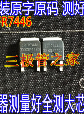 原装进口拆机 IRFR7446 贴片 N沟道 56A 40V  TO-252 MOS场效应管