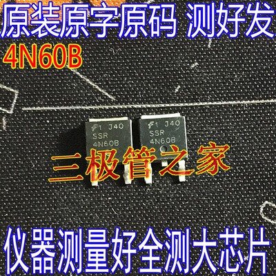 原装进口SSR4N60BTO-252贴片