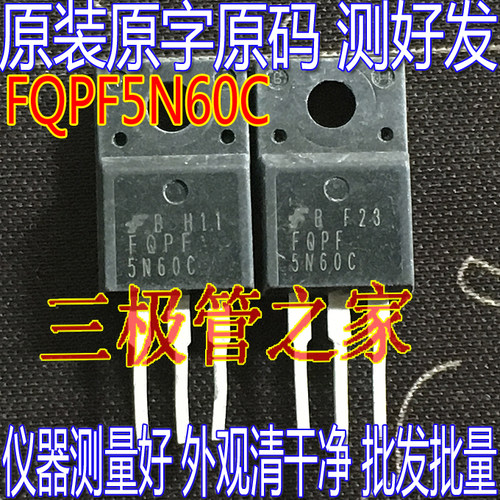 场效应管FQPF5N60CMOS管N通道