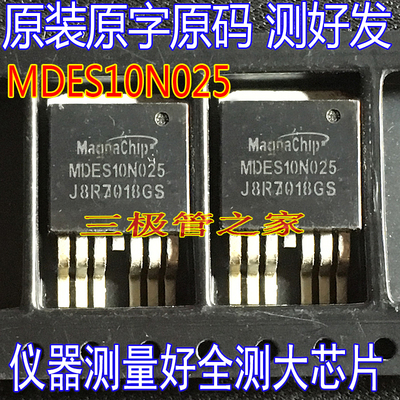 MOSFET场效应管MDES10N025