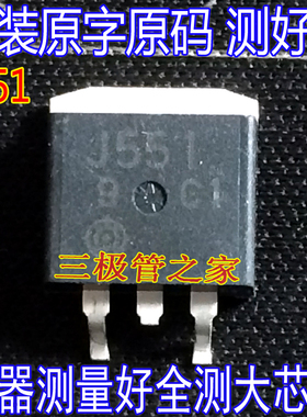 原装进口拆机原字 2SJ551 J551 TO-263贴片/P沟道 场效应管