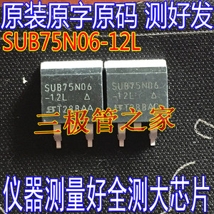 场效应管SUB75N06-12LMOS管