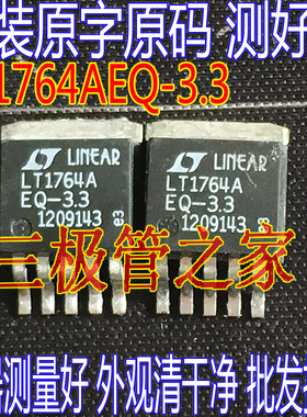 原装进口拆机原字 LT1764AEQ-3.3 LT1764EQ-3.3 TO263贴片 稳压管