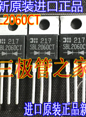 全新原装进口新货  SBL2060CT 2060CT TO220 肖特基二极管