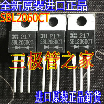场效应管SBL2060CTMOS管TO-220