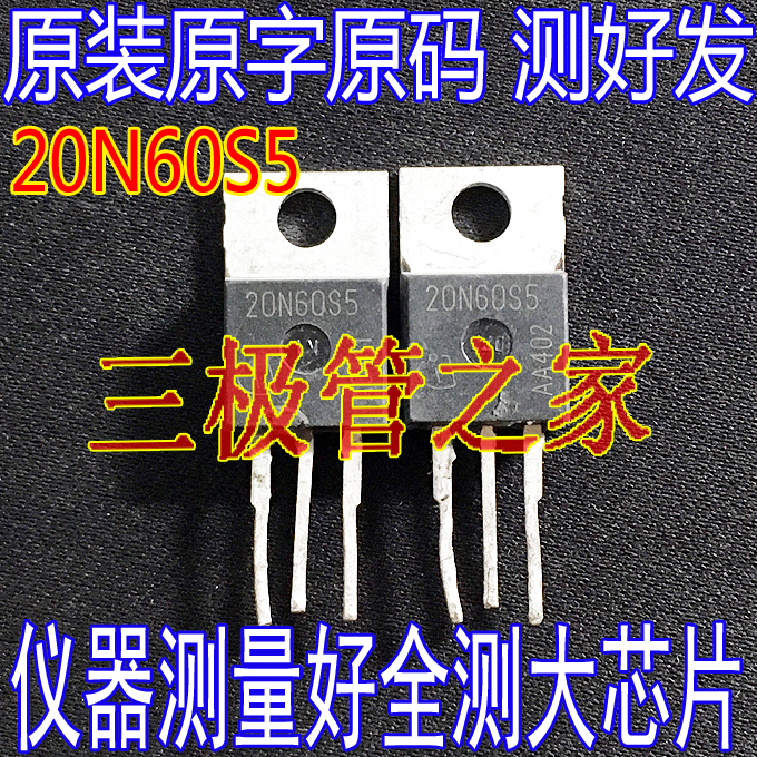 20N60S5TO-220铁头进口新货