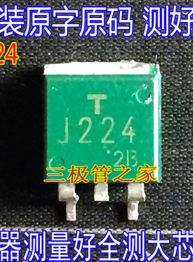 原装进口拆机原字原码 2SJ224 J224 TO-263/262 现货测好