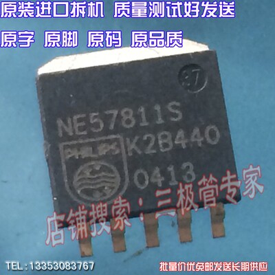 原装进口NE57811SS-PAK-5