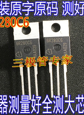 原装进口拆机 6R280C6 IPP60R280C6 TO-220 MOS 场效应管