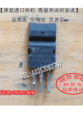 原装进口拆机 原码  STU36NB20    TO-220  三极管