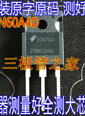原装进口拆机  20N60A4D G20N60A4D TO-247 直插