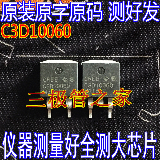 场效应管C3D10060MOS管碳化硅