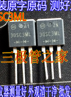 原装进口拆机原字 30SC3ML TO262/TO263 肖特基整流管
