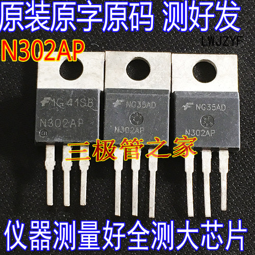 MOS场效应管ISL9N302AP3