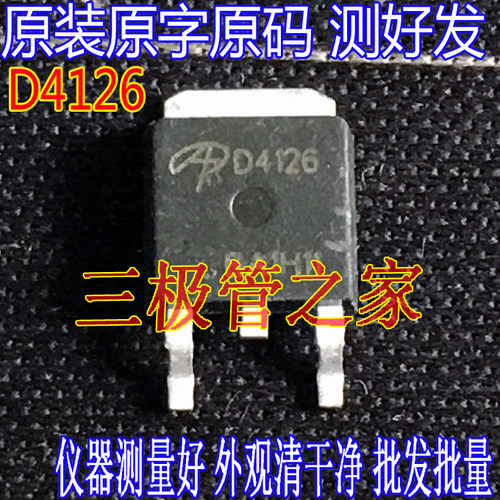 MOS场效应管AOD4126贴片TO-252