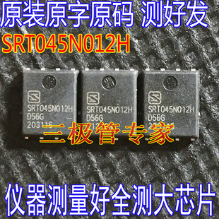原字原码 SRT045N012HD56TR-G PDFN5*6 SRT045N012H N沟道45V1.07