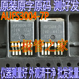 原装进口原字原码 IRFS3004-7P AUIRFS3004-7P FS3004-7P/测好发