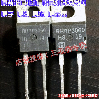 场效应管RHRP3060MOS管三极管
