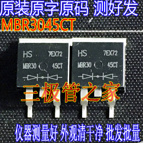 场效应管MBR3045CTMOS管TO-263