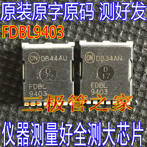 场效应管FDBL94034N04R8