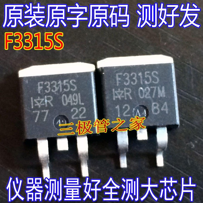 场效应管F3315SMOS管TO-263