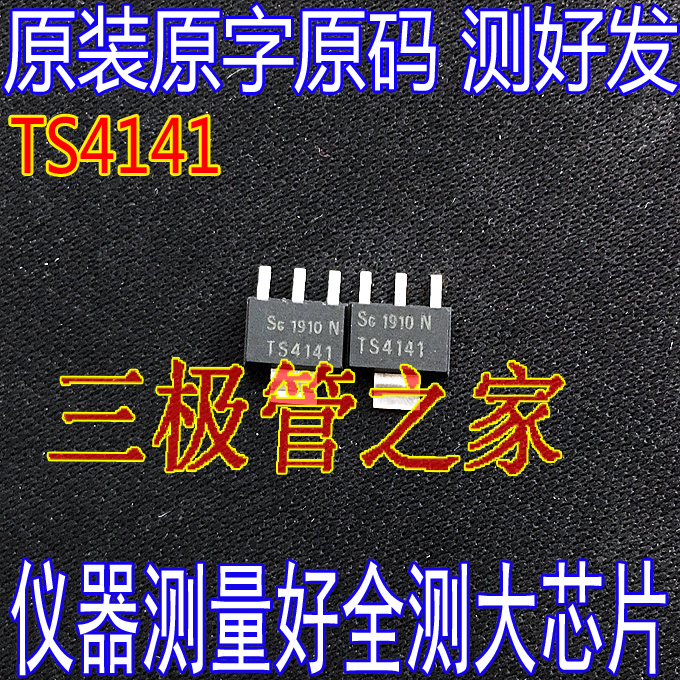 场效应管TS4141MOS三极管SOT223