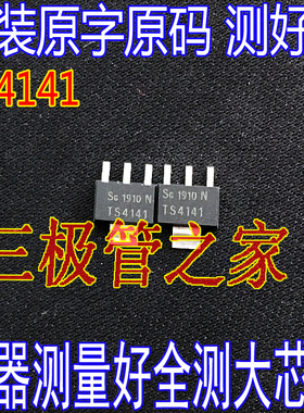 拆机原字 BTS4141N 贴片 SOT223 三极管 芯片 TS4141 丝印TS4141