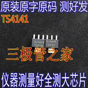 拆机原字 BTS4141N 贴片 SOT223 三极管 芯片 TS4141 丝印TS4141