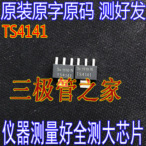 场效应管TS4141MOS三极管SOT223