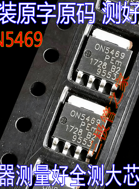 原字 ON5469 70840B ON5459 长城H6手刹模块易损MOS管芯片SOT-669